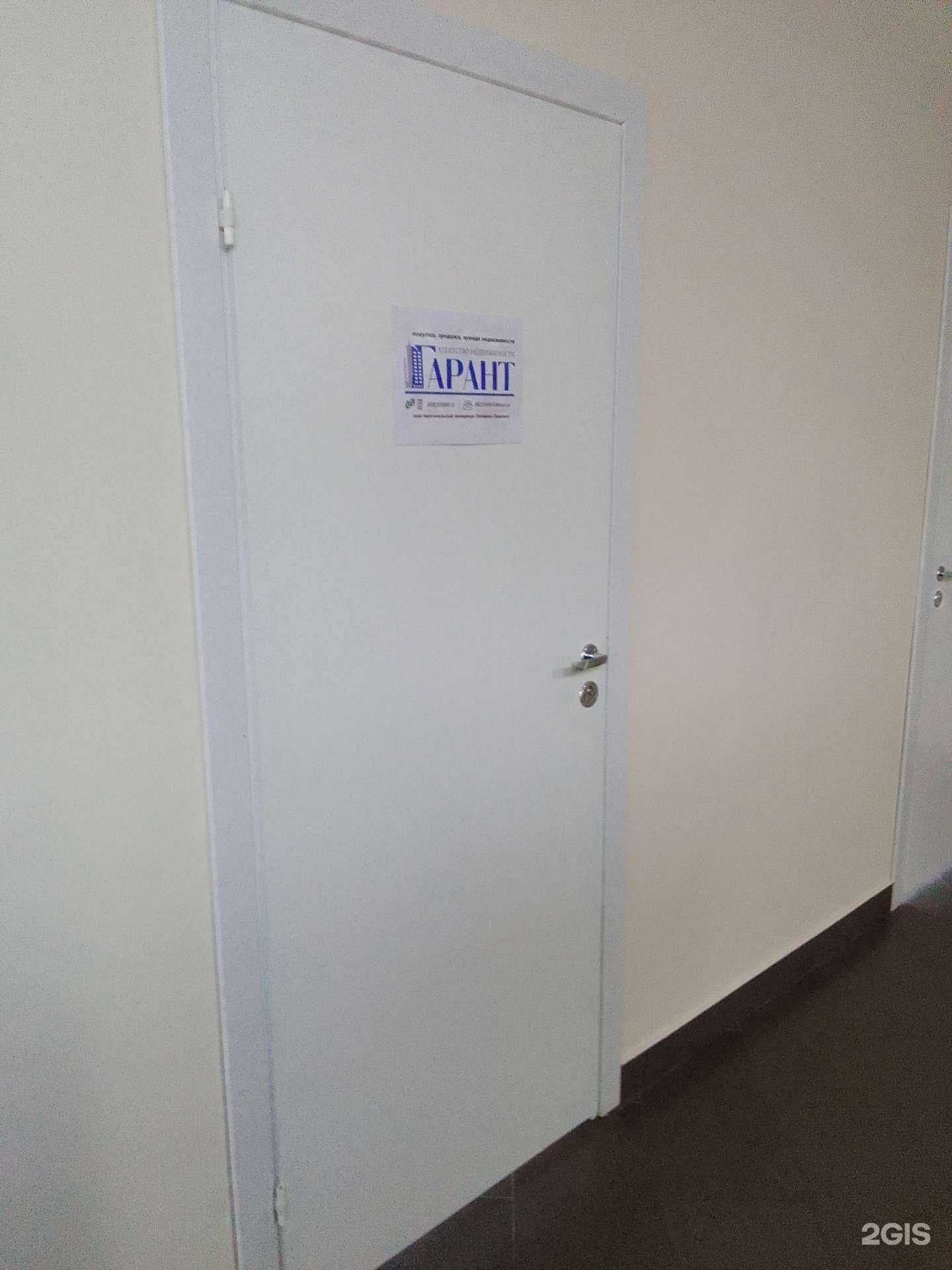 Отзывы на компанию Гарант в Нефтеюганске c фото