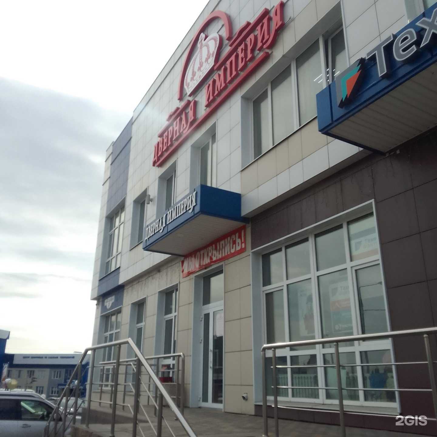 Отзывы на компанию Дверная Империя в Белгороде c фото