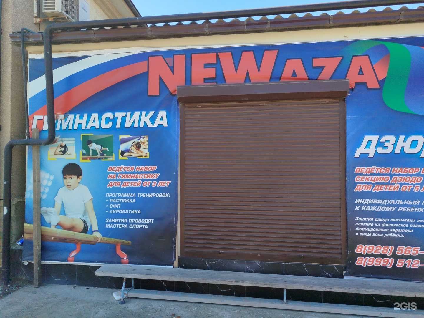 Отзывы на компанию New aza в г. Каспийск c фото