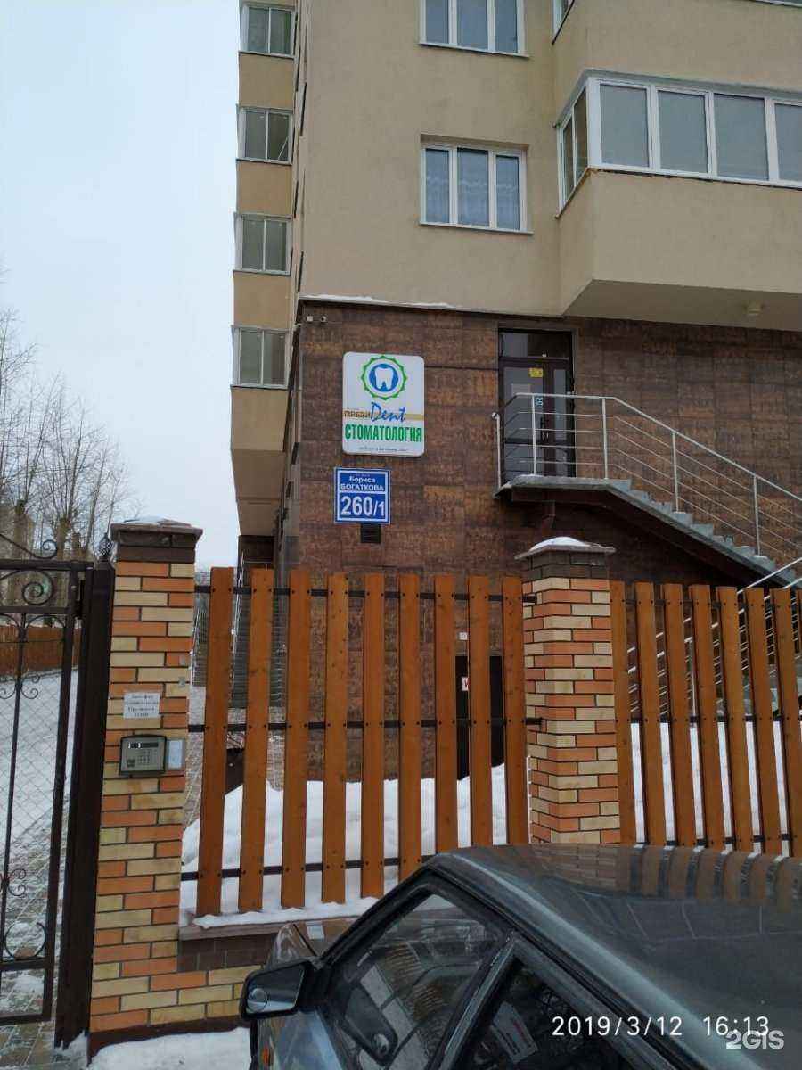 Отзывы на компанию Президент в г. Новосибирск c фото