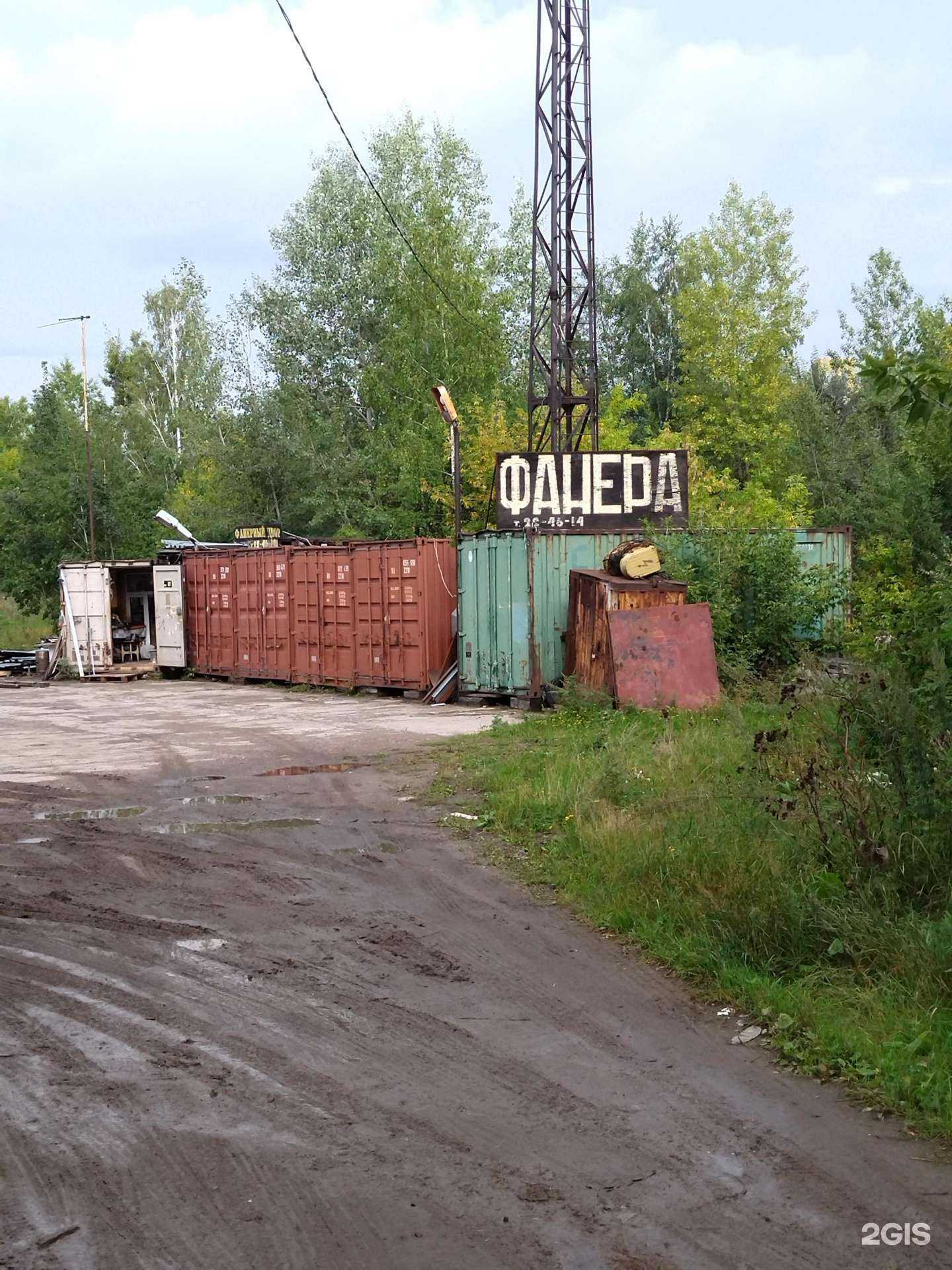 Отзывы на компанию Фанерный двор на Южной в Томске c фото - фотография 2 из 2