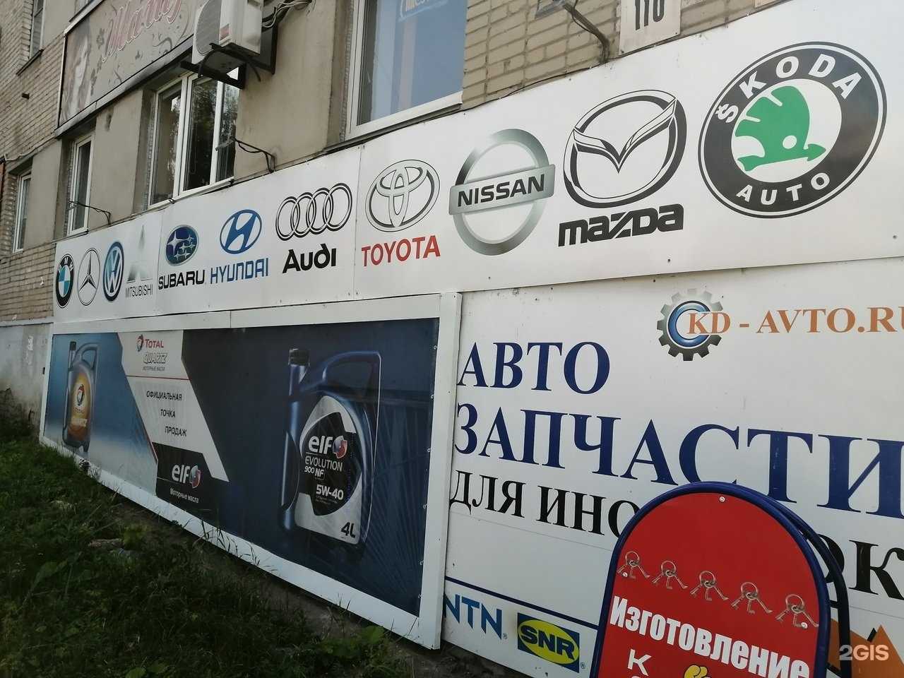 Отзывы на компанию AVTO-KD в г. Миасс c фото