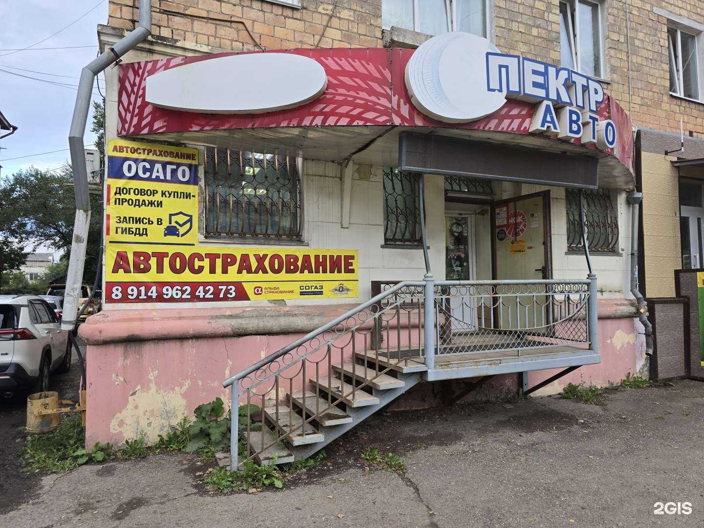 Отзывы на компанию Авто-спектр в Уссурийске c фото