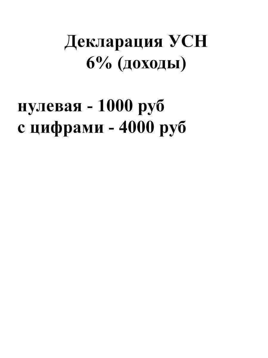 Отзывы на компанию Бухгалтерская компания в Казани c фото