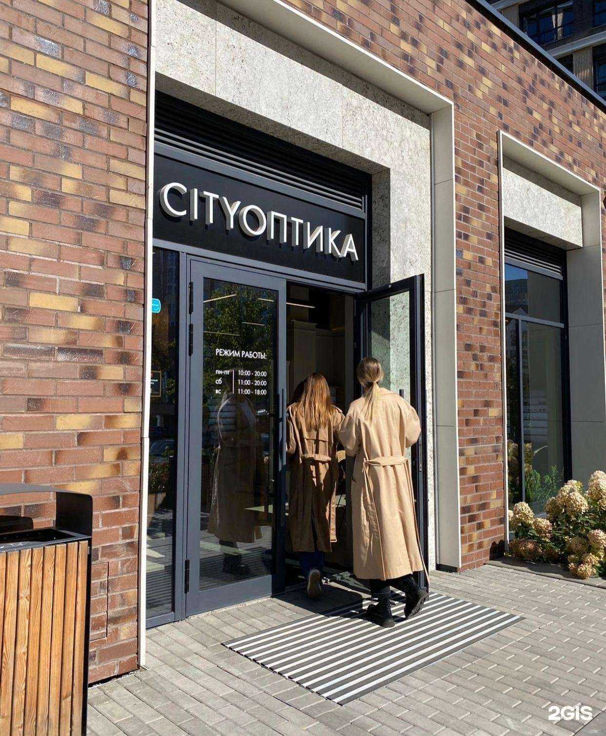 Отзывы на компанию Сити-оптика в Екатеринбурге c фото