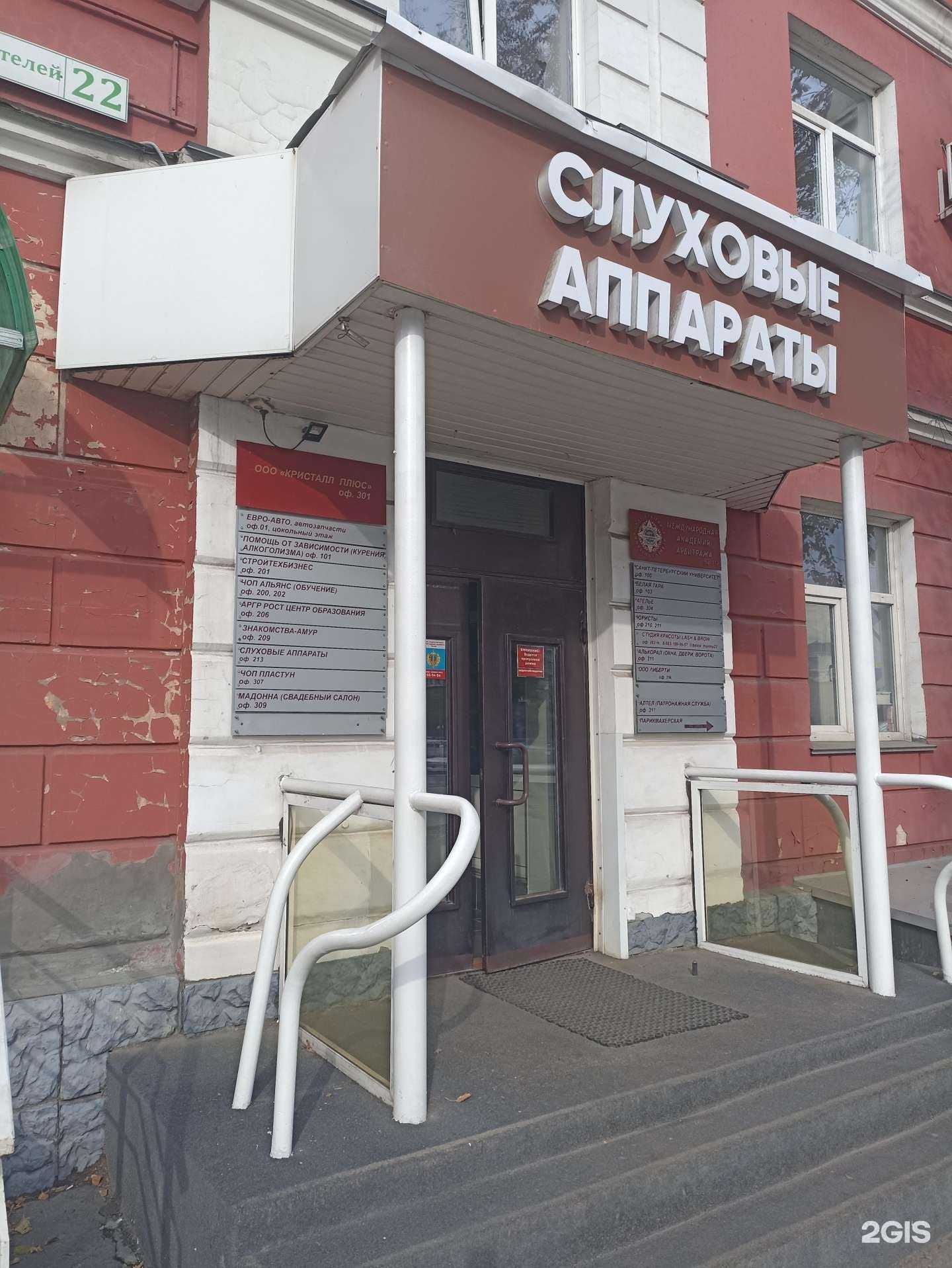 Отзывы на компанию Альянс в Барнауле c фото