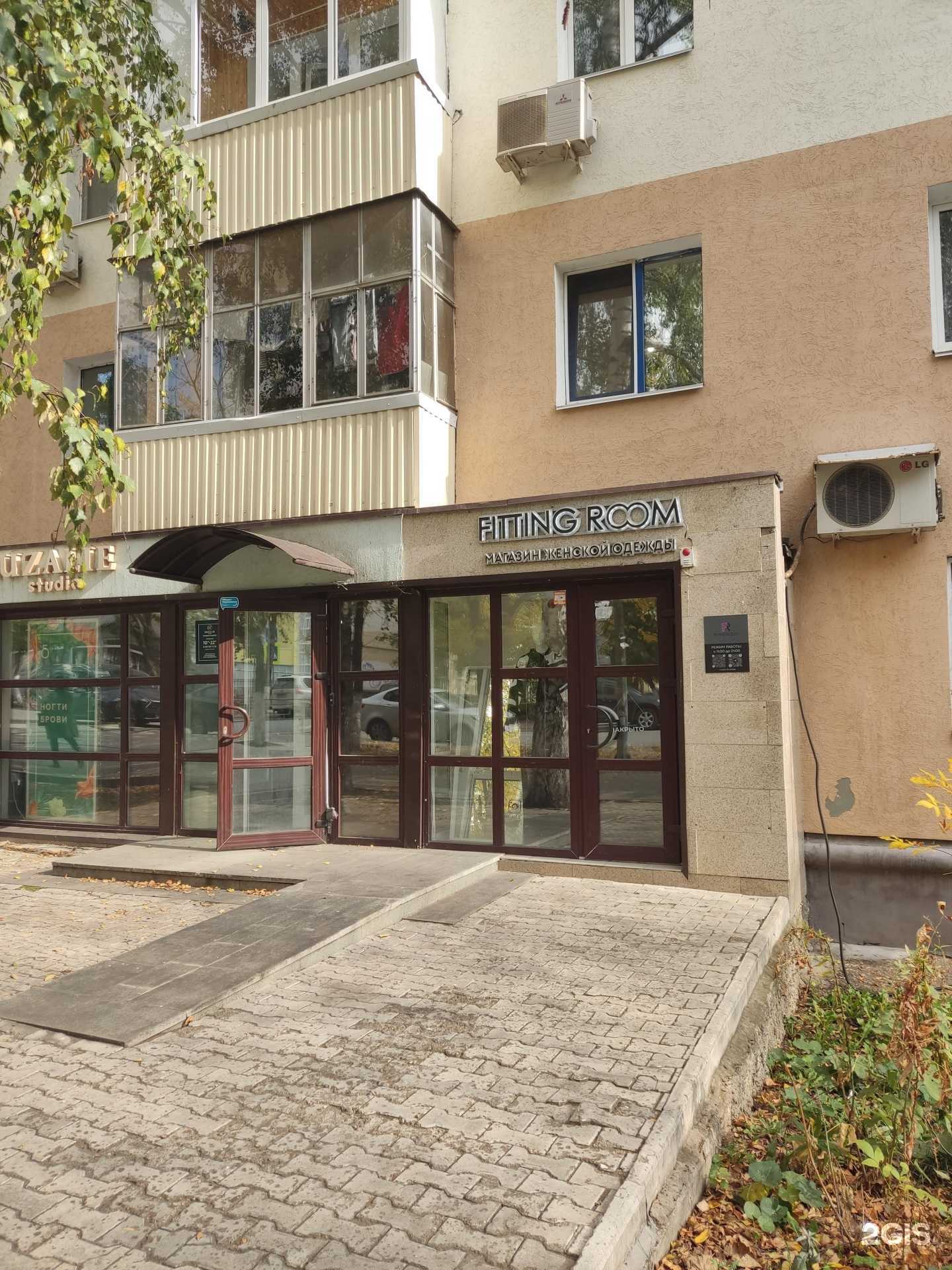 Отзывы на компанию Fitting room в Уфе c фото