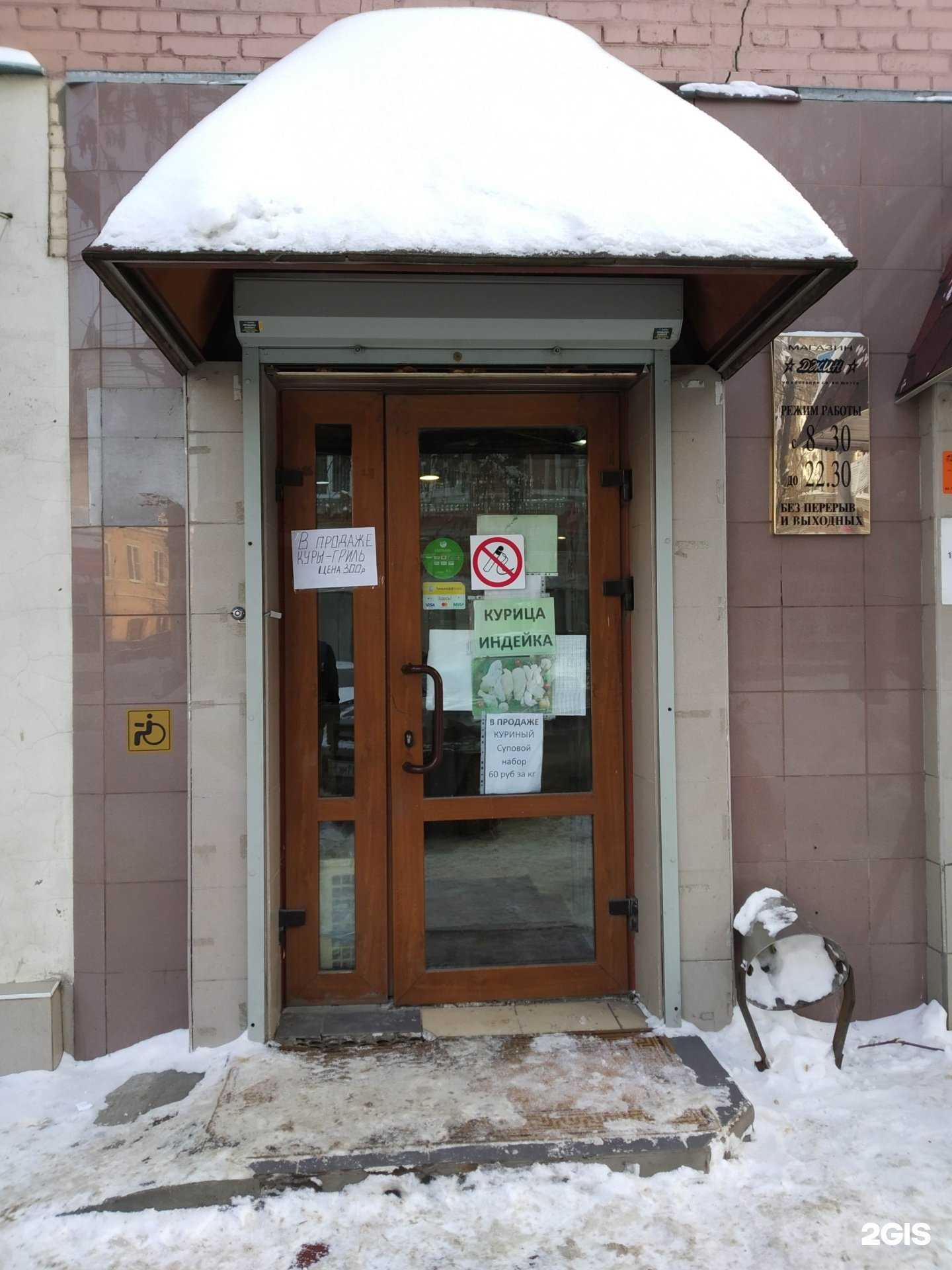 Отзывы на компанию Магазин мяса птицы и колбасных изделий в г. Саратов c фото