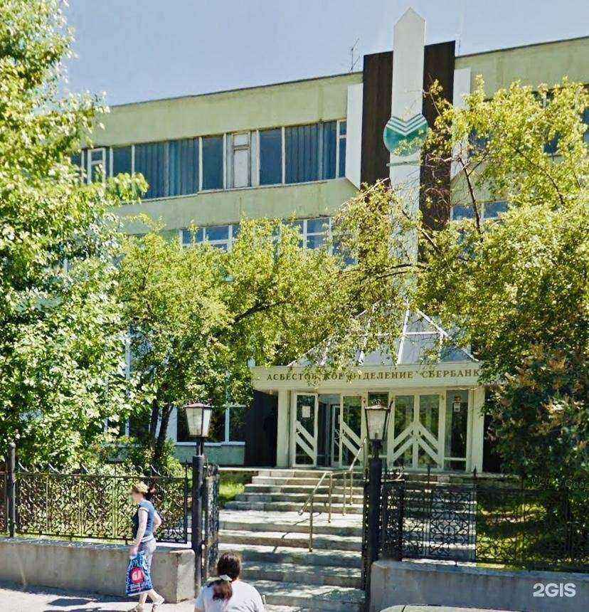 Отзывы на компанию ИнтерсатFM в Асбесте c фото