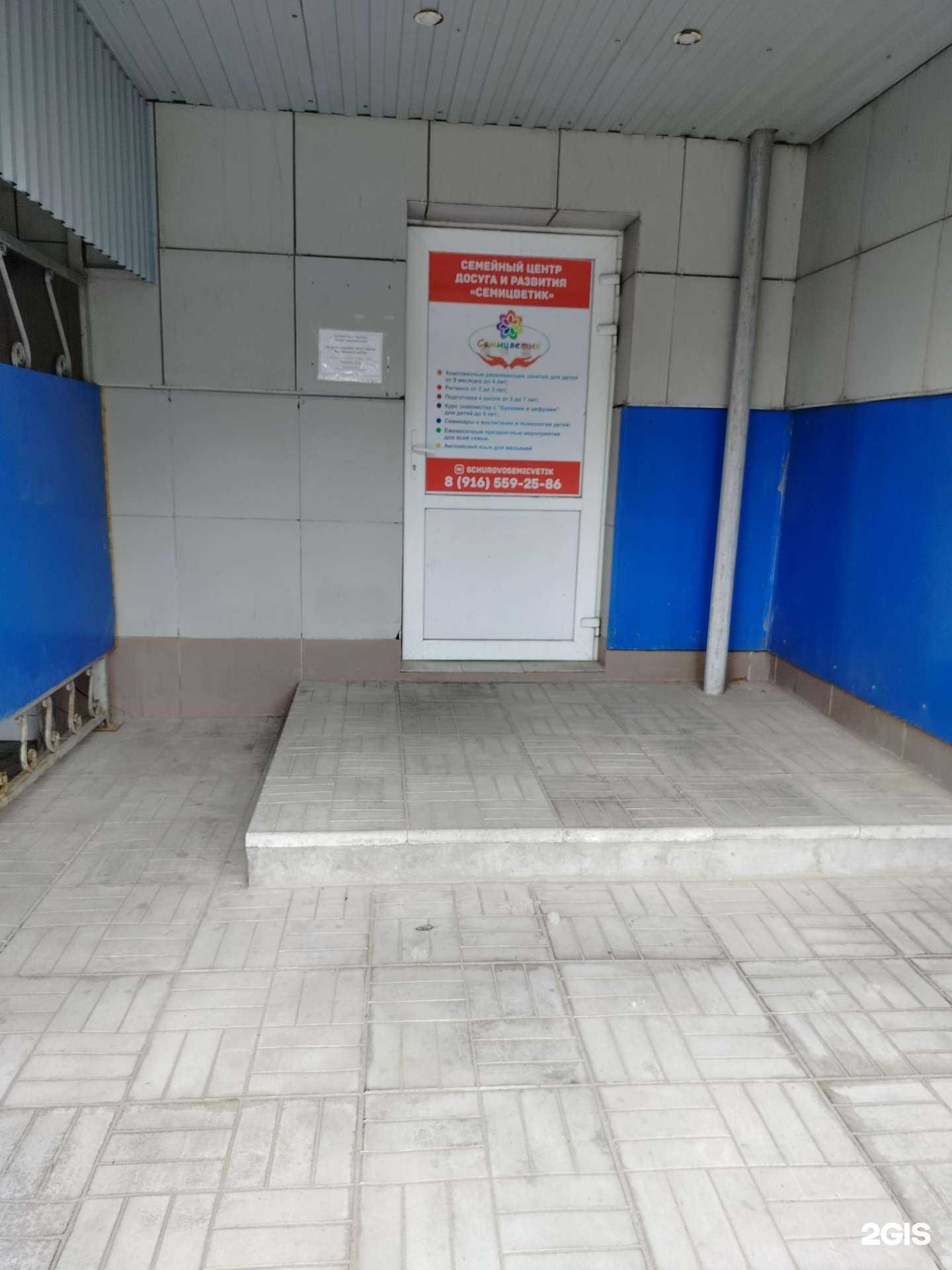 Отзывы на компанию Семицветик в г. Коломна c фото