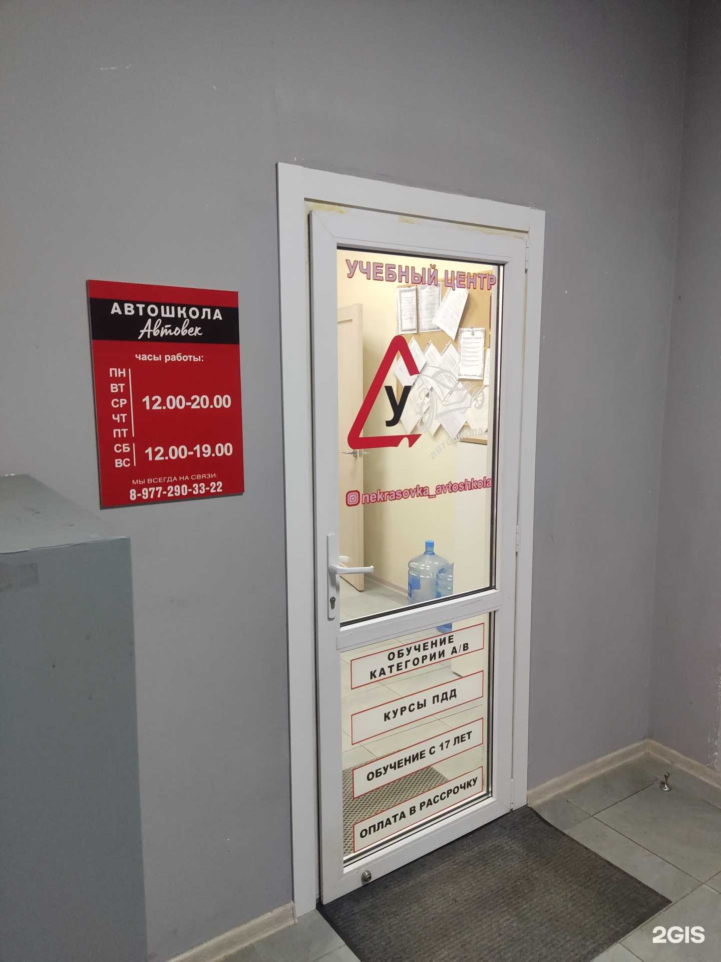 Отзывы на компанию АвтоВек в г. Люберцы c фото