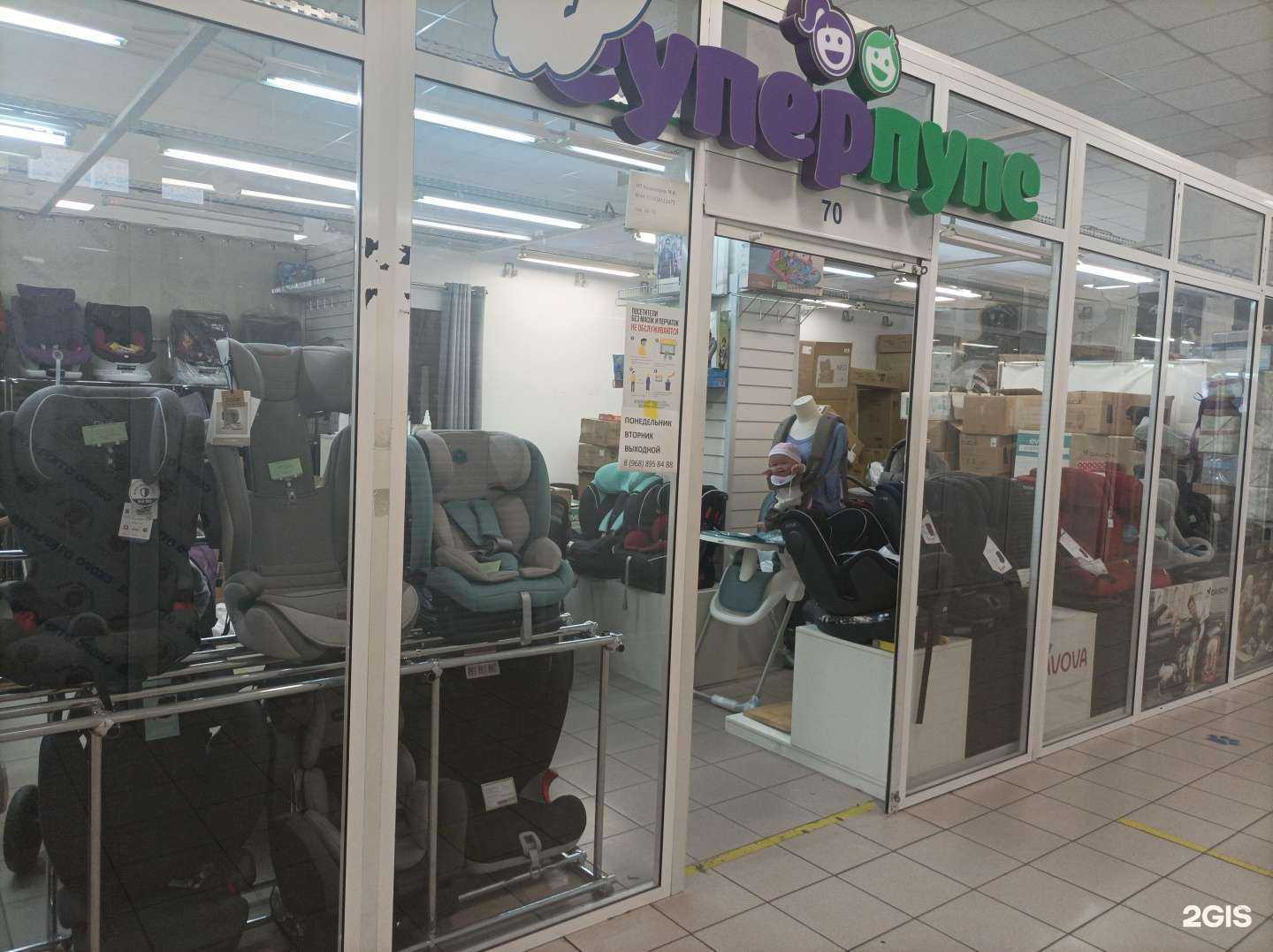 Отзывы на компанию Супер пупс в г. Отрадное c фото