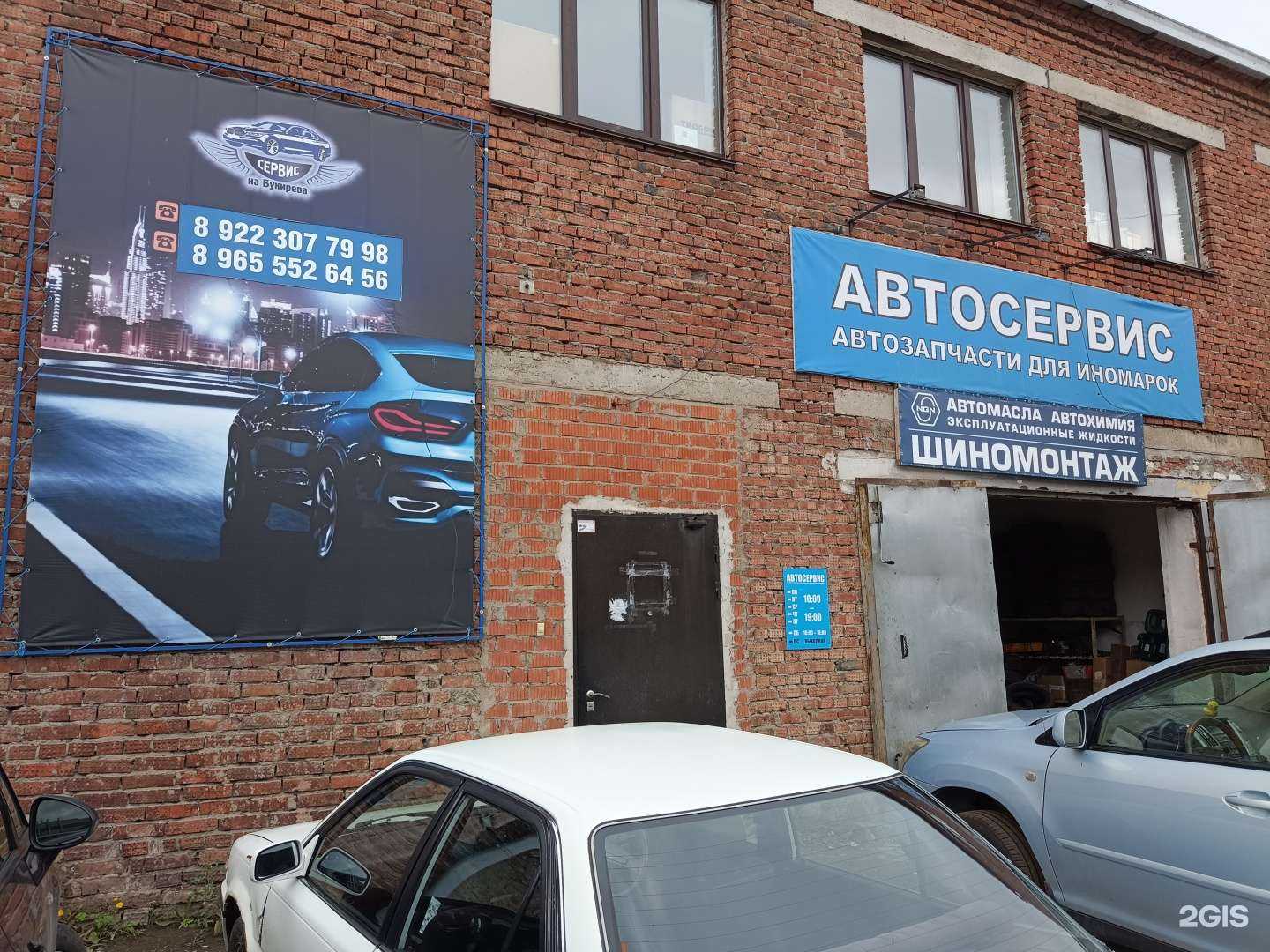 Отзывы на компанию Автосервис в Перми c фото