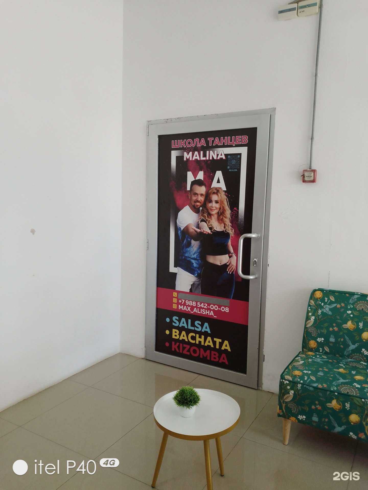 Отзывы на компанию Малина в Геленджике c фото