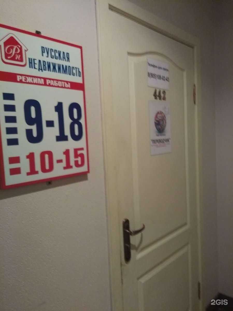 Отзывы на компанию Русская недвижимость в г. Иваново c фото