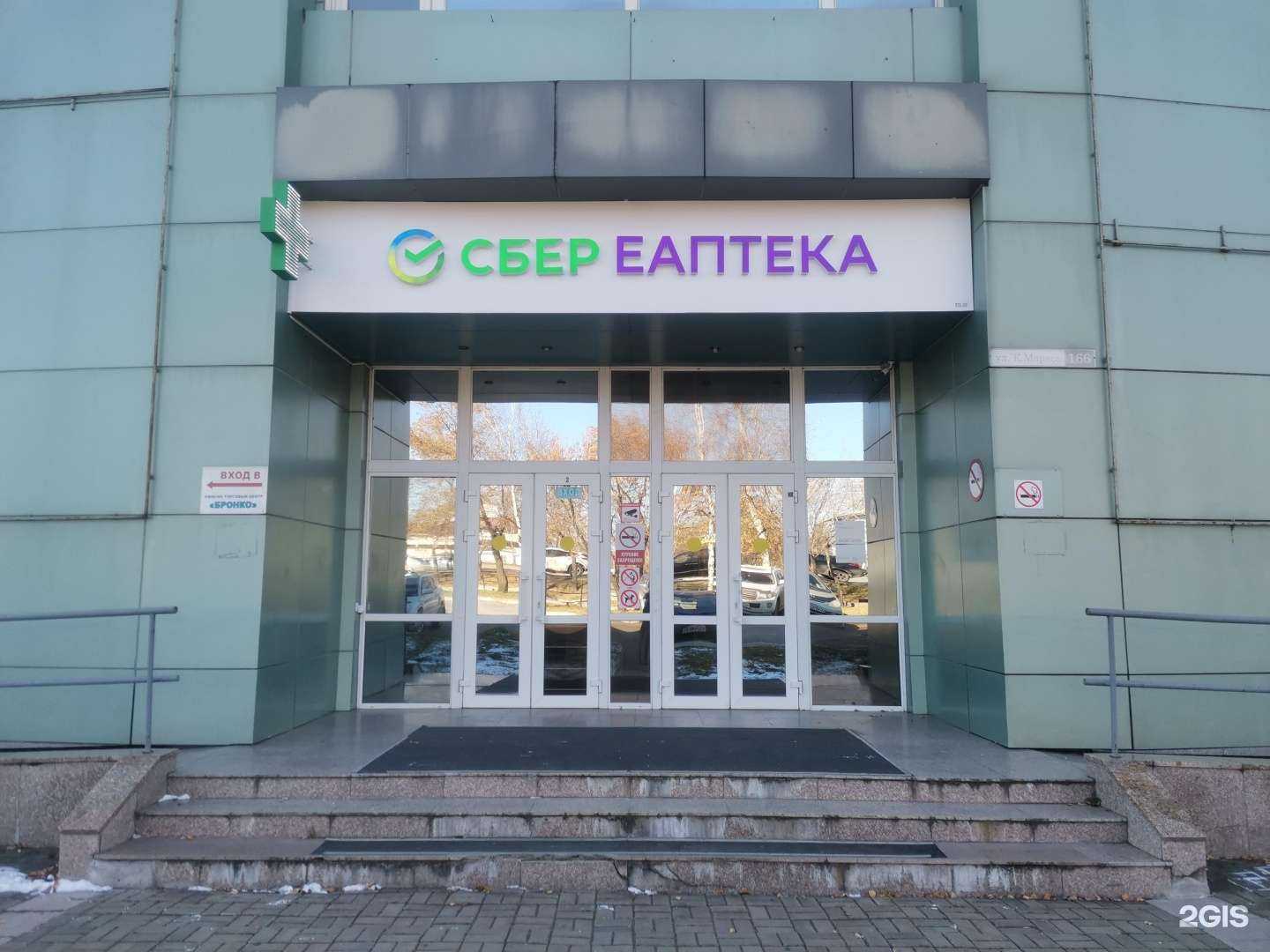 Отзывы на компанию ЕАПТЕКА в Хабаровске c фото