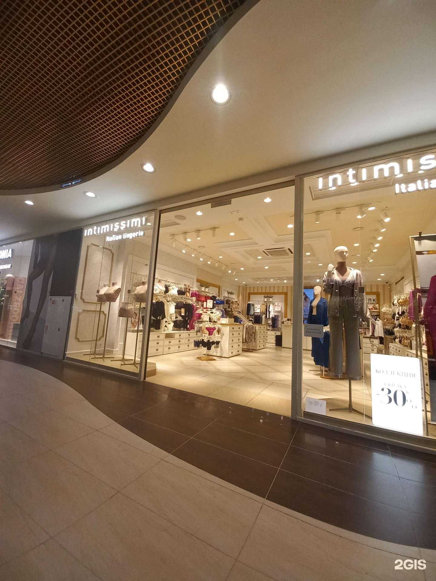 Отзывы на компанию Intimissimi в Нижневартовске c фото