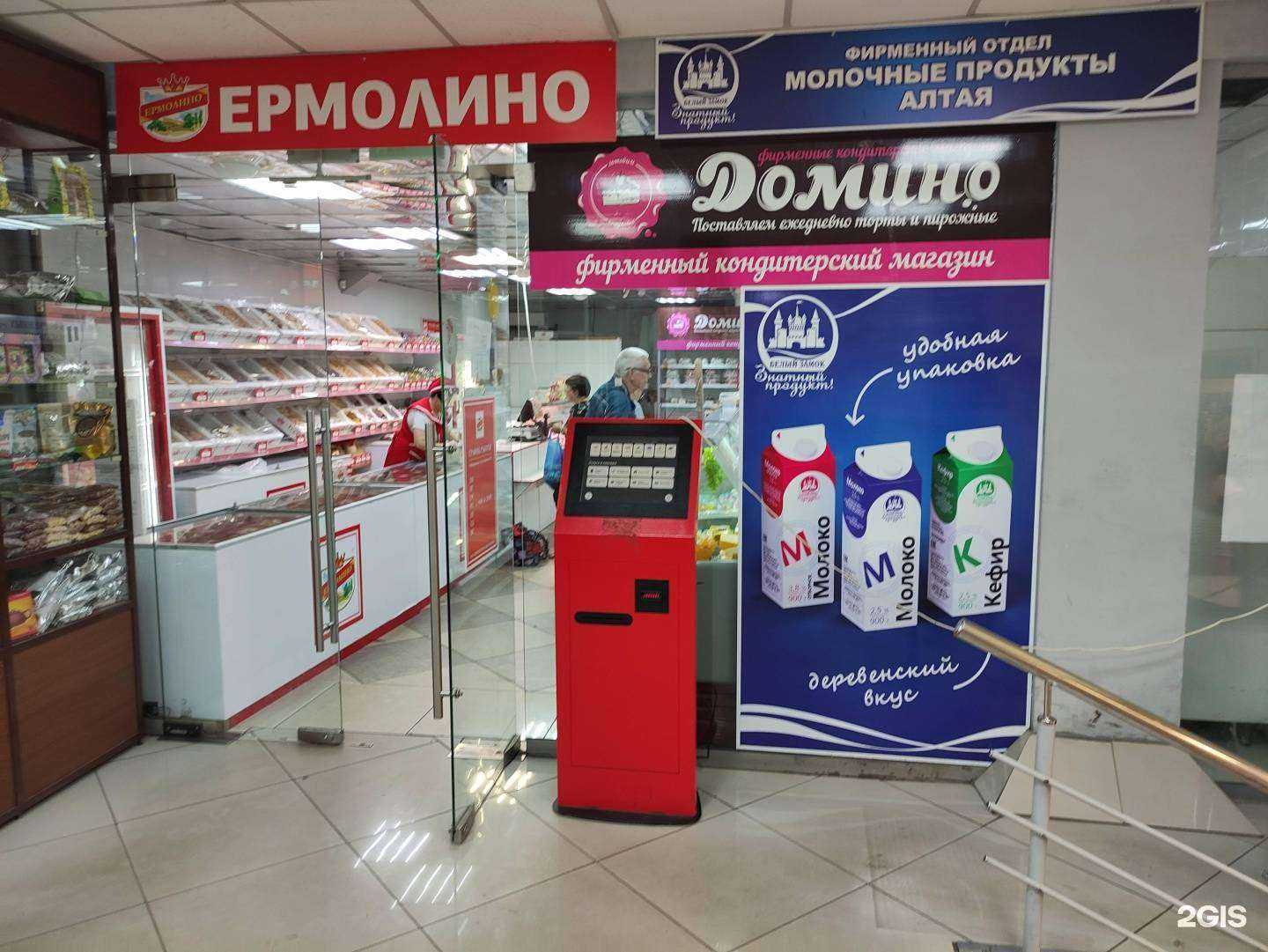 Отзывы на компанию Домино-кондитер в Междуреченске c фото