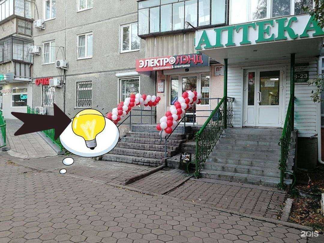 Отзывы на компанию Электролэнд в г. Магнитогорск c фото