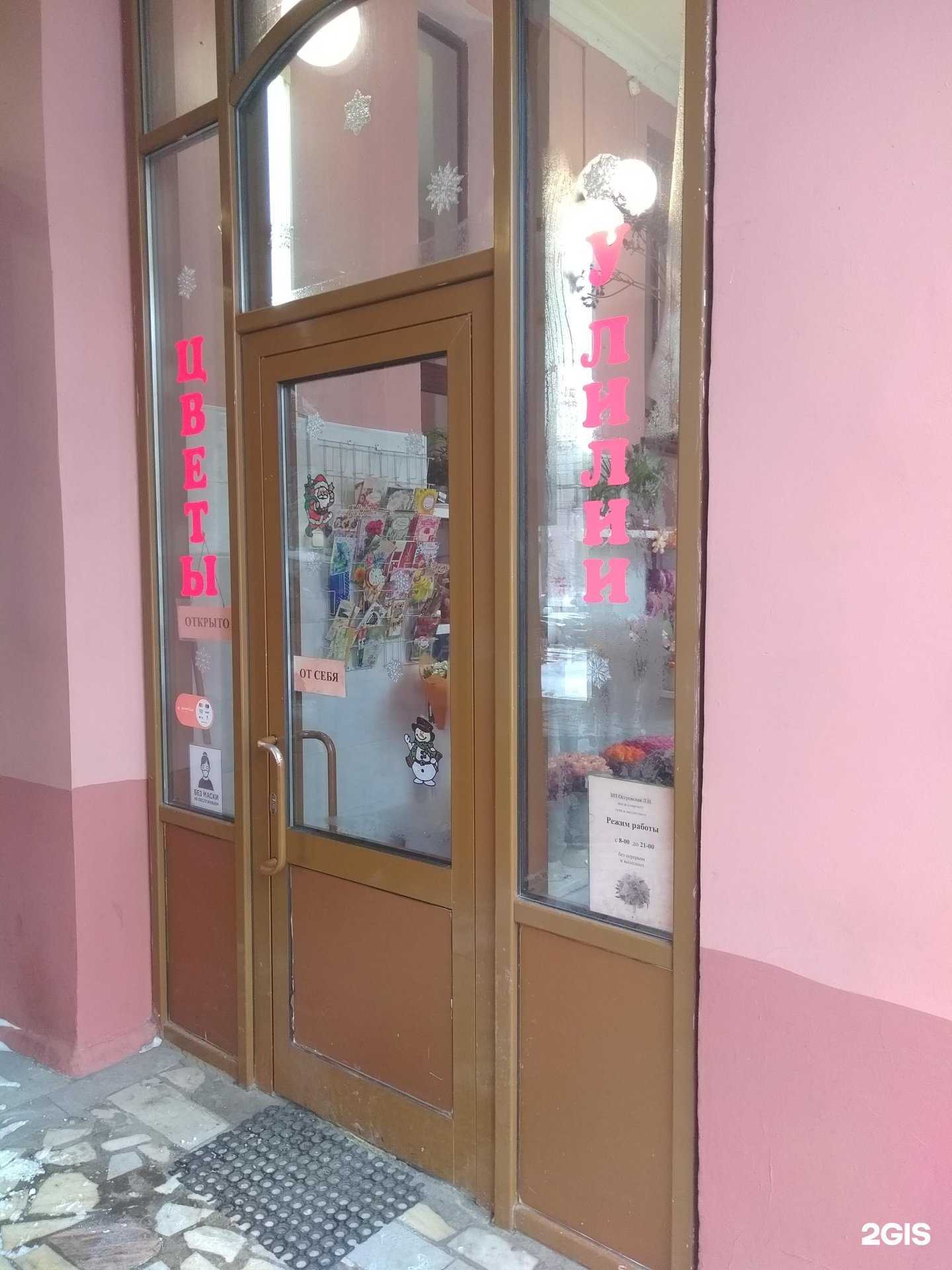 Отзывы на компанию Цветы у Лилии в Брянске c фото