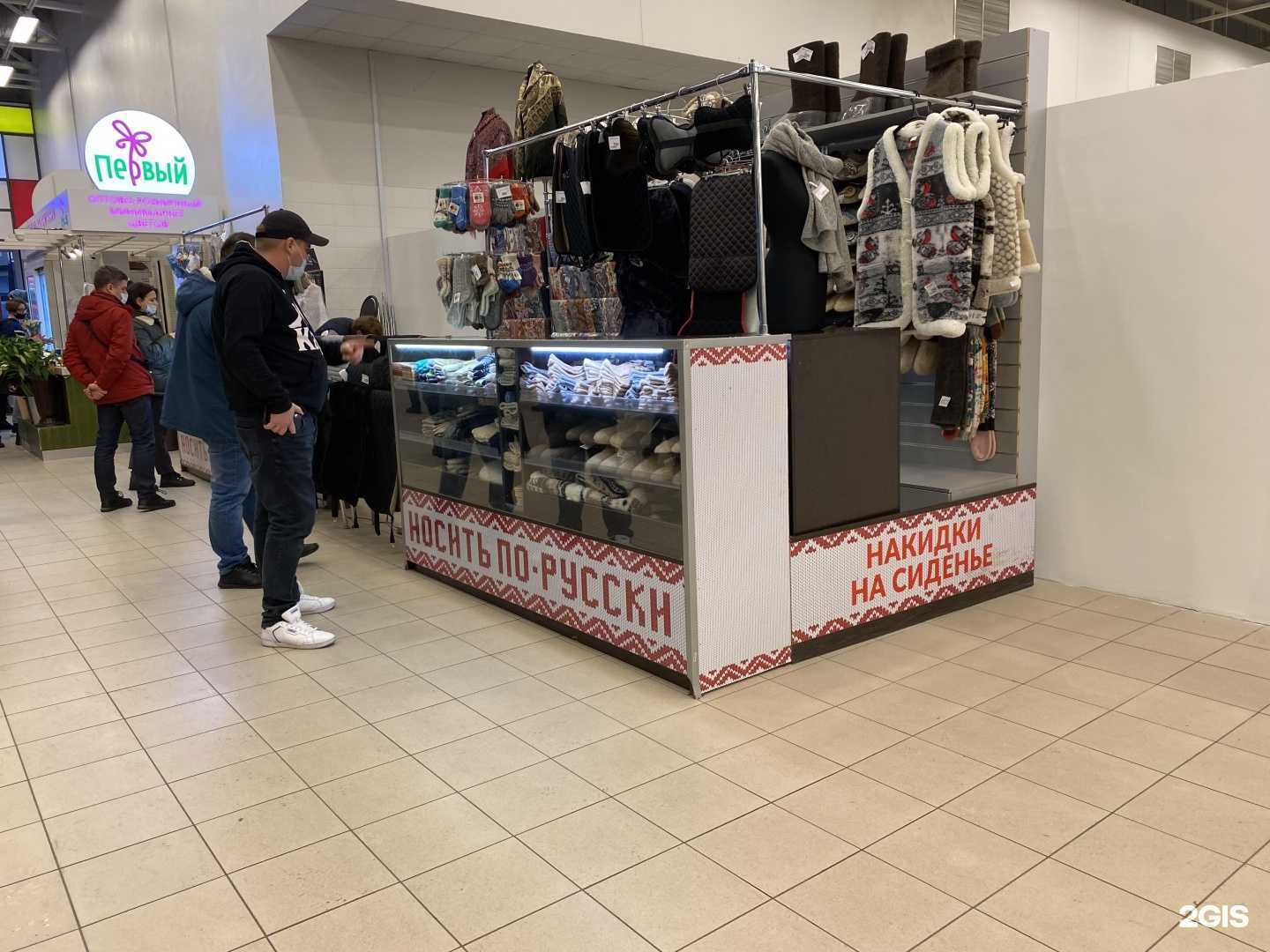 Отзывы на компанию Носить по-русски в г. Мурманск c фото