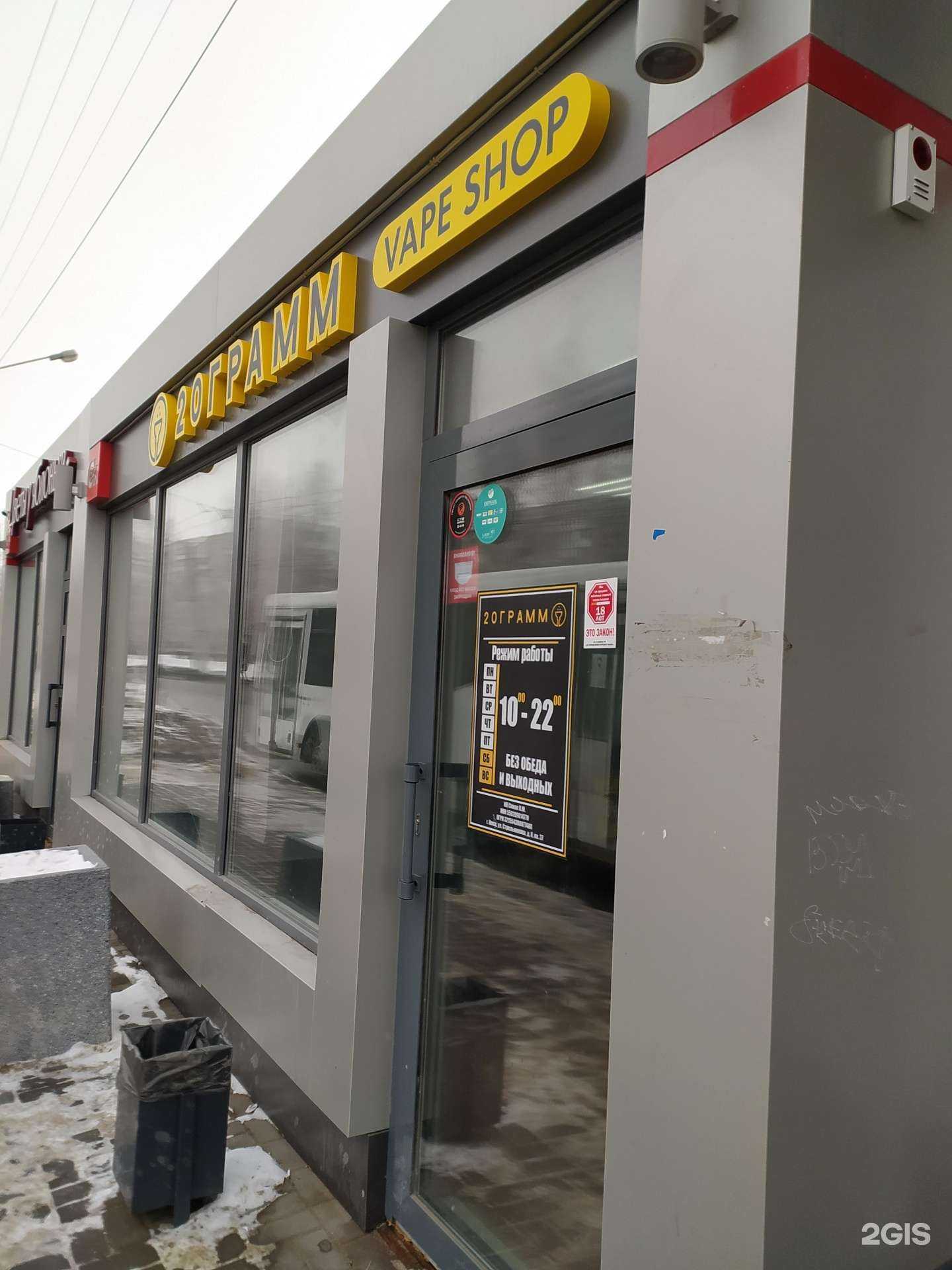 Отзывы на компанию 20 грамм в г. Омск c фото