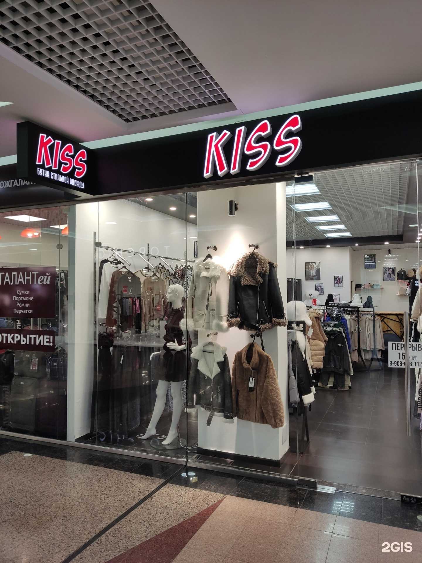 Отзывы на компанию Kiss в Барнауле c фото