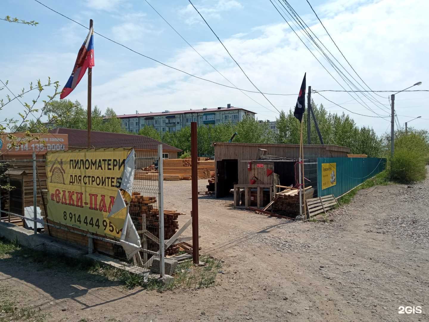 Отзывы на компанию Елки-палки в Чите c фото