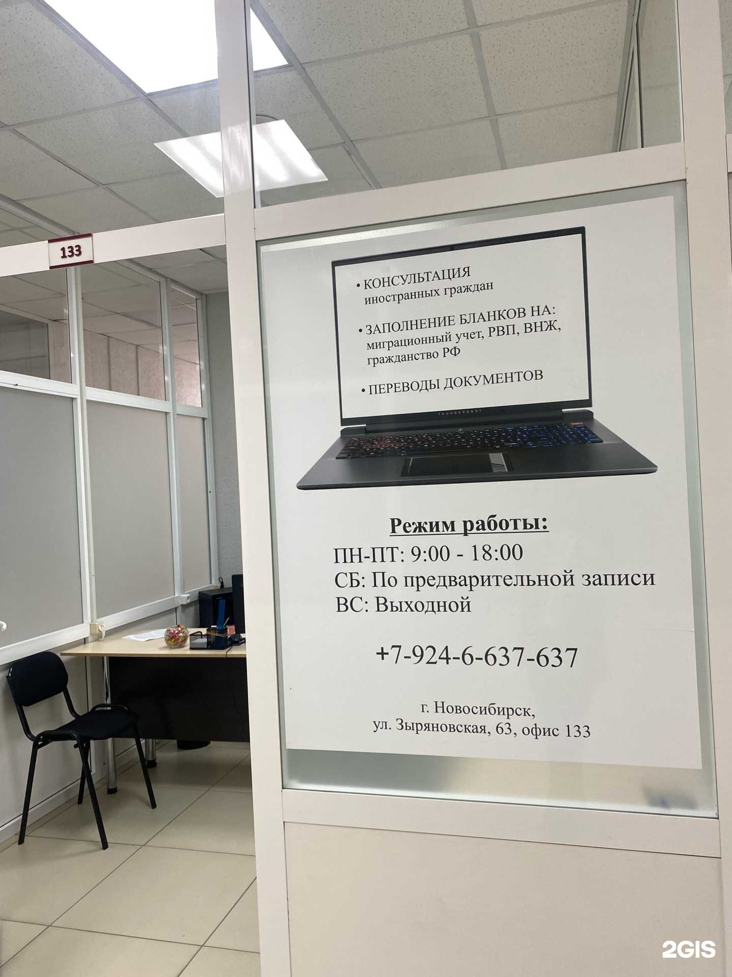 Отзывы на компанию Переводческое агентство в Новосибирске c фото