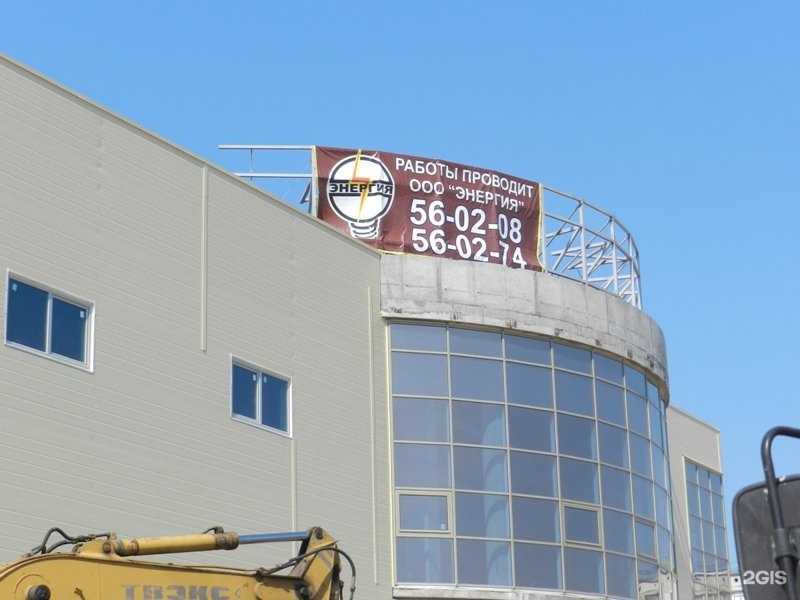 Отзывы на компанию Энергия в г. Брянск c фото