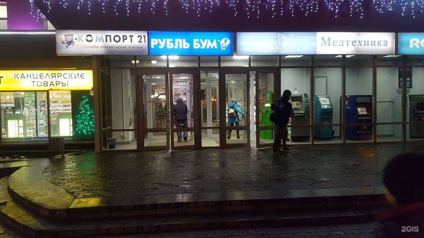 Отзывы на компанию Компорт 21 в Чебоксарах c фото