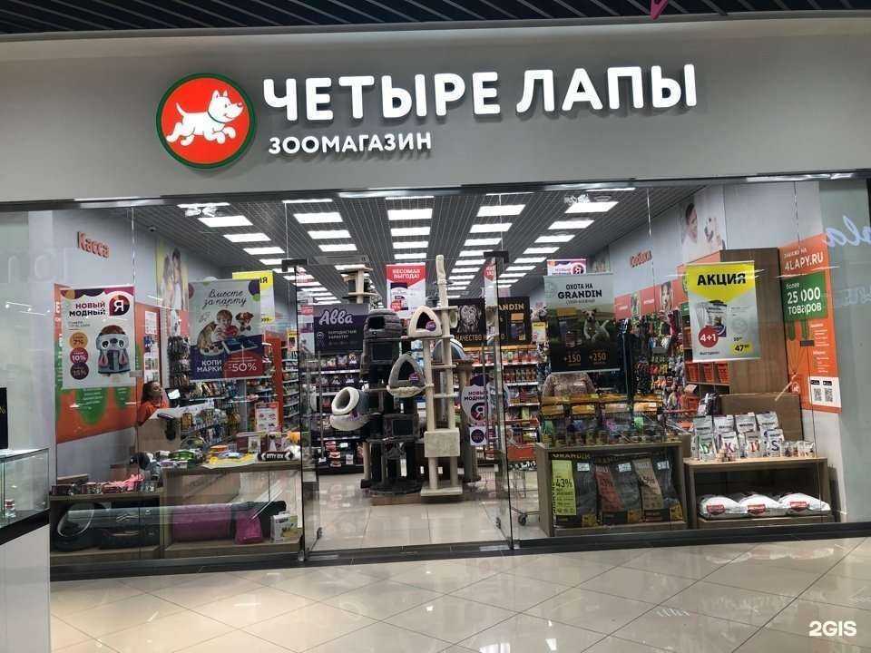 Отзывы на компанию Четыре лапы в Тюмени c фото