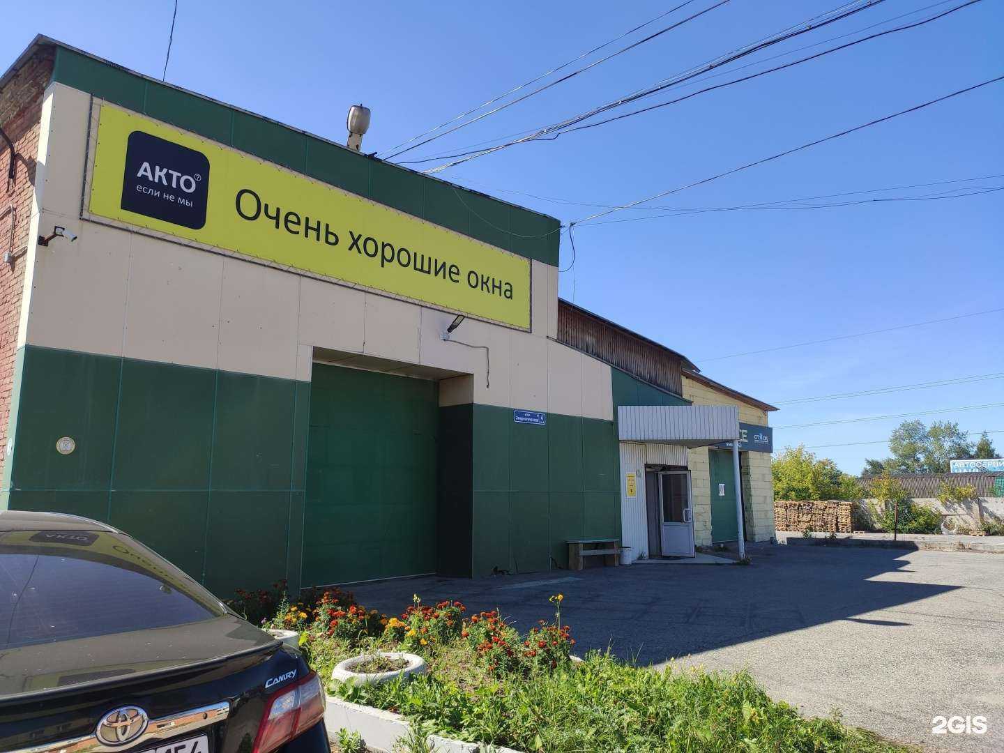 Отзывы на компанию АКТО в Томске c фото