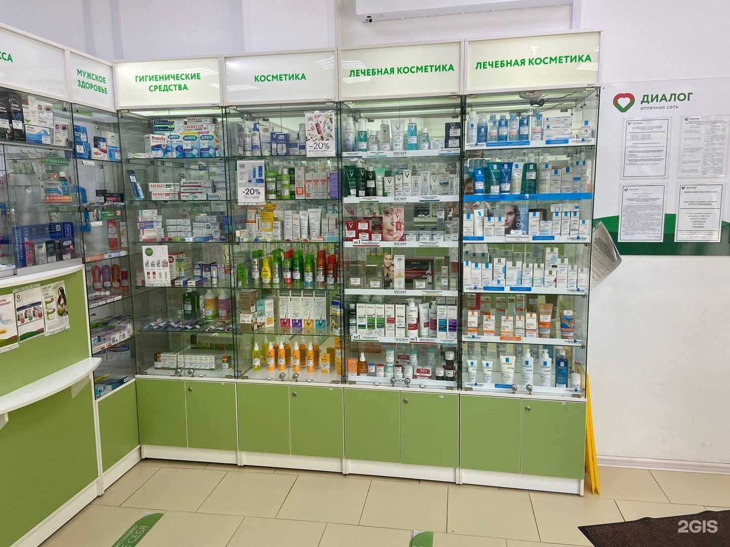 Отзывы на компанию Диалог в Долгопрудном c фото