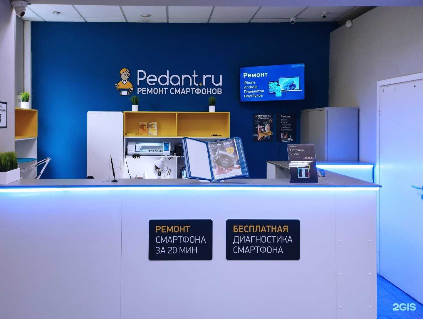 Отзывы на компанию Сервис Pedant.ru в г. Люберцы c фото