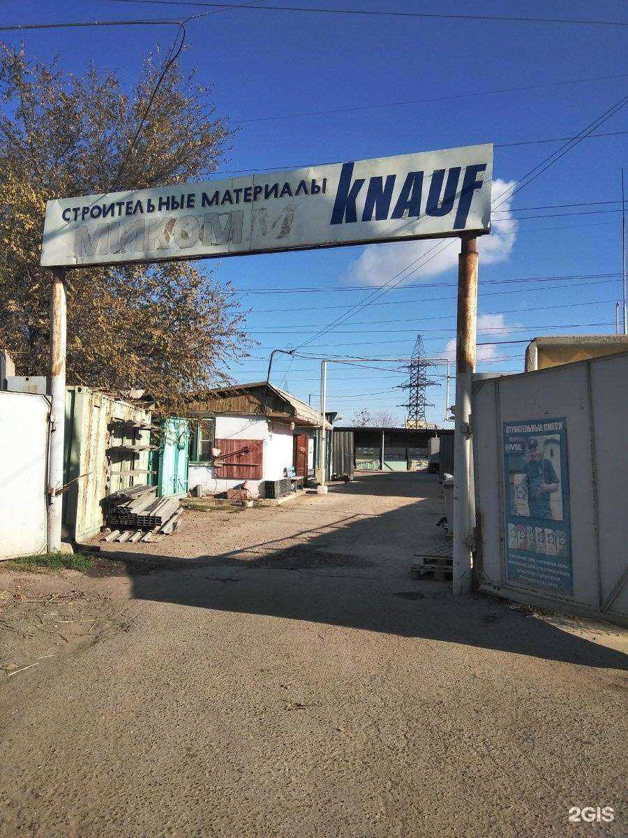 Отзывы на компанию Миком в Астрахани c фото