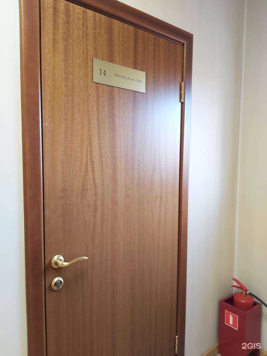 Отзывы на компанию АудитРав в Иркутске c фото