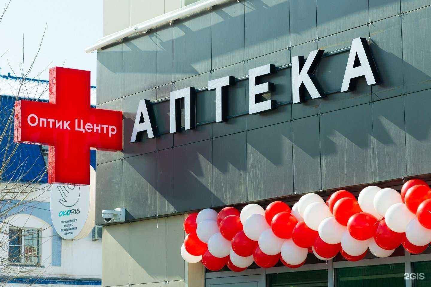 Отзывы на компанию Оптик центр в Челябинске c фото