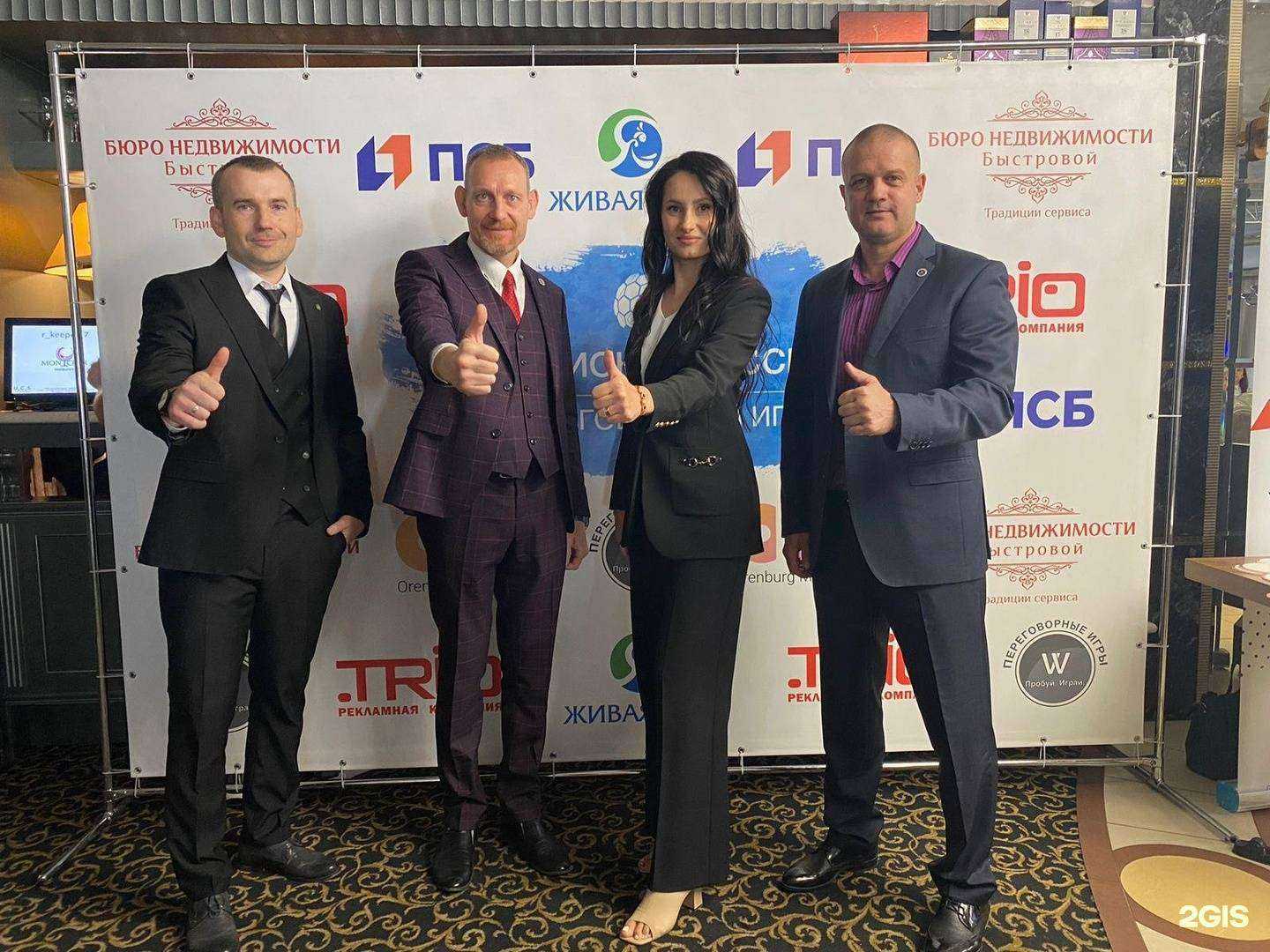 Отзывы на компанию Бюро Недвижимости Быстровой в Оренбурге c фото