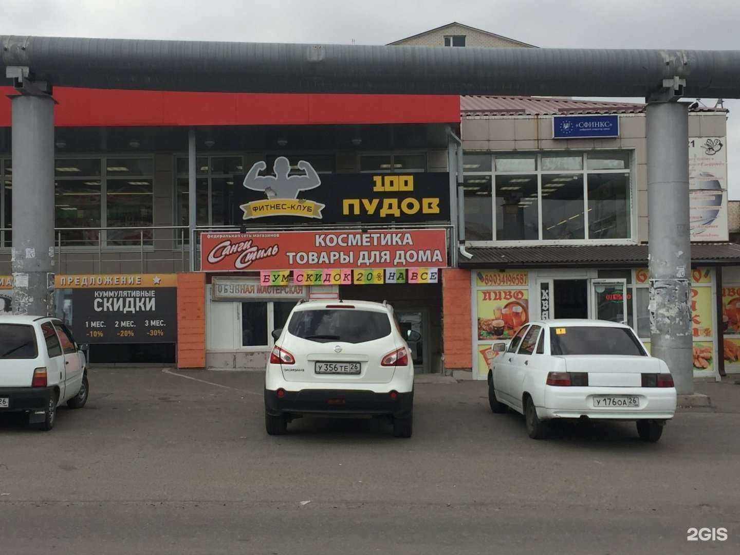 Отзывы на компанию 100 Пудов в Ставрополе c фото - фотография 2 из 2