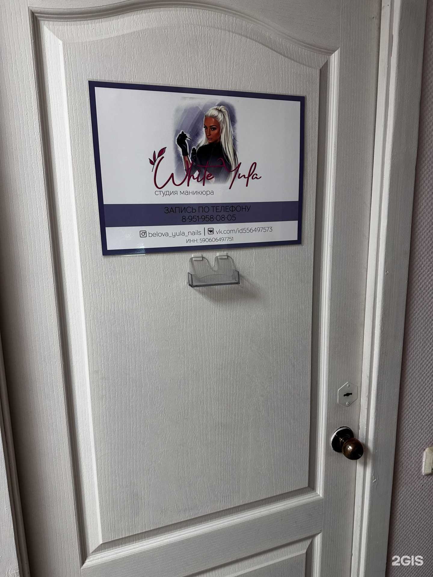 Отзывы на компанию White Yula в г. Пермь c фото