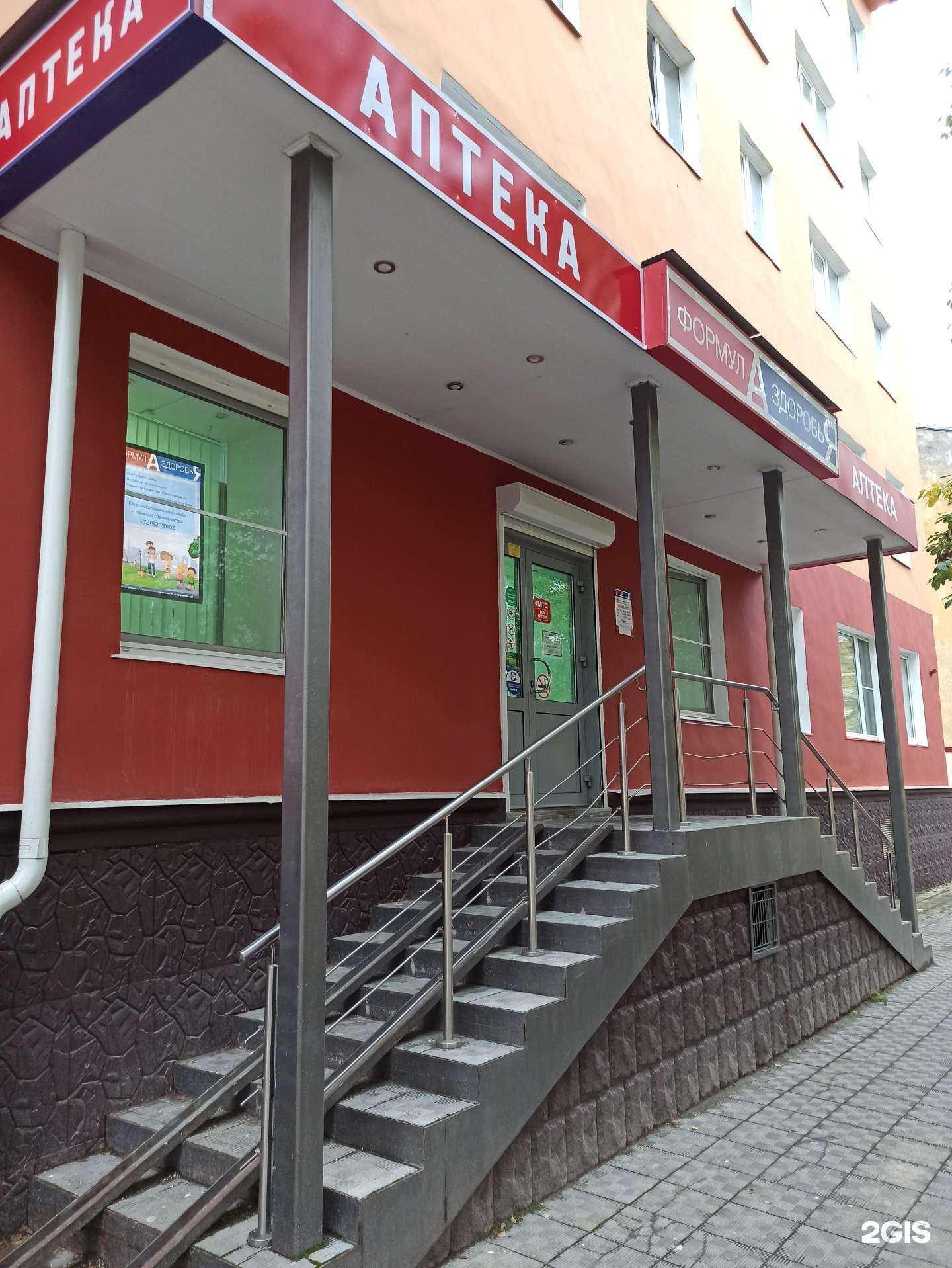 Отзывы на компанию Формула здоровья в Апатитах c фото