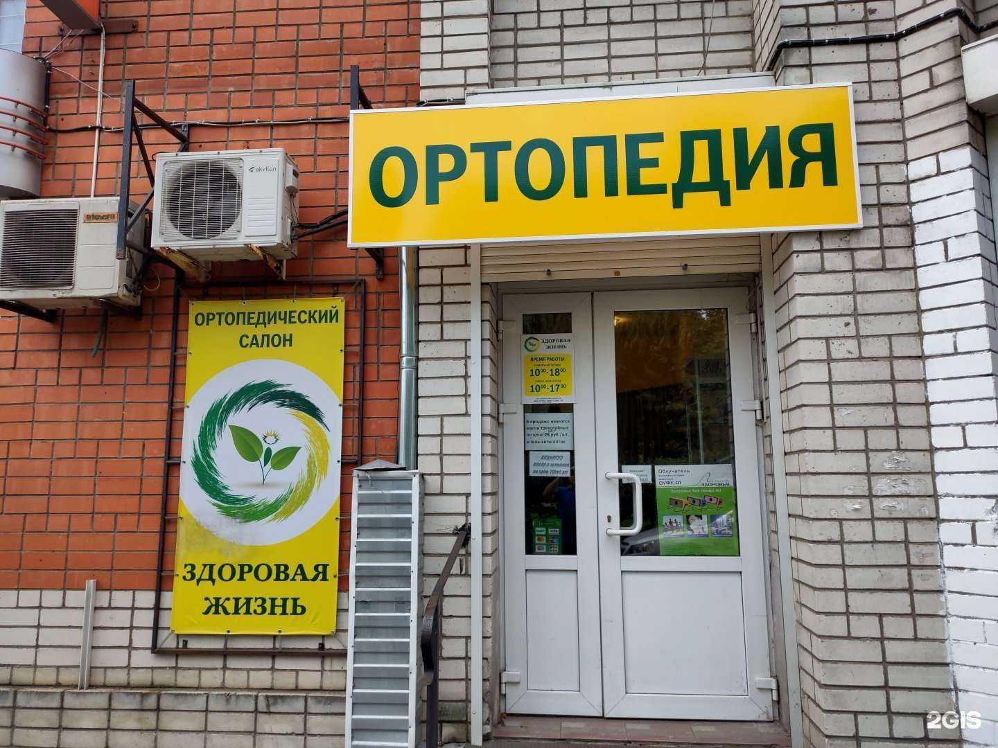 Отзывы на компанию Здоровая жизнь в г. Брянск c фото