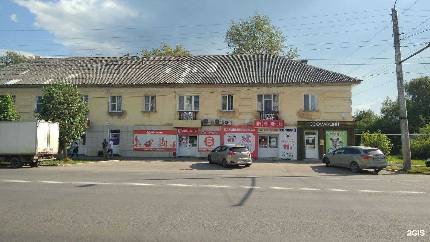 Отзывы на компанию Будь здоров! в Кирове c фото - фотография 2 из 2