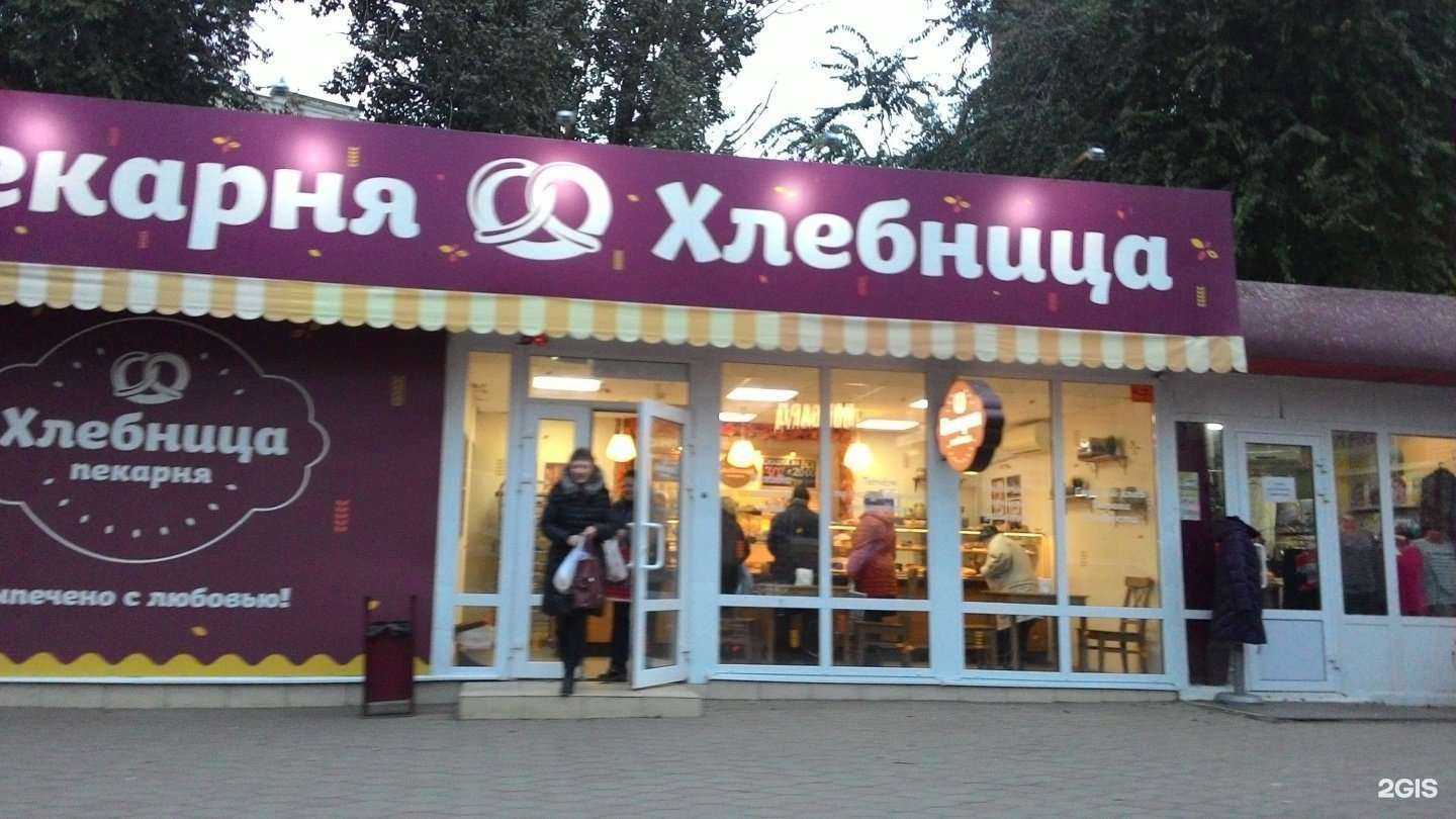 Отзывы на компанию Хлебница в г. Саратов c фото