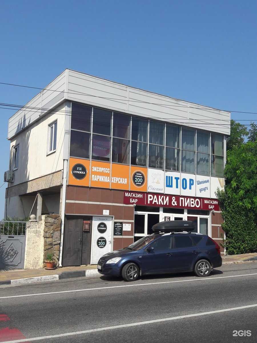 Отзывы на компанию MaryFox  в Сочи c фото - фотография 2 из 2