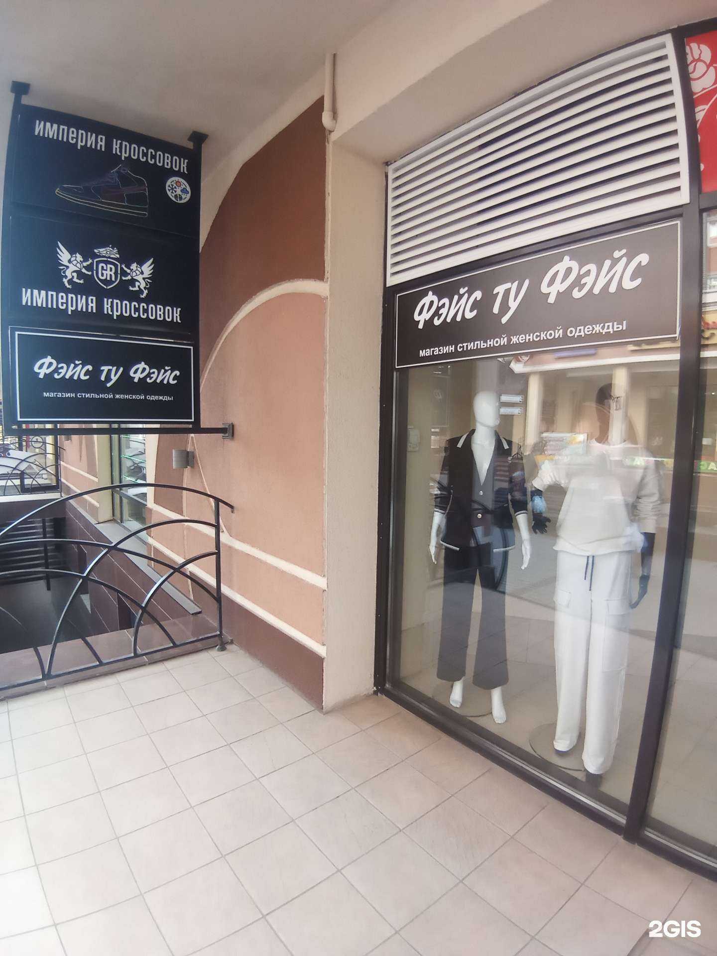 Отзывы на компанию Face to face в г. Энгельс c фото