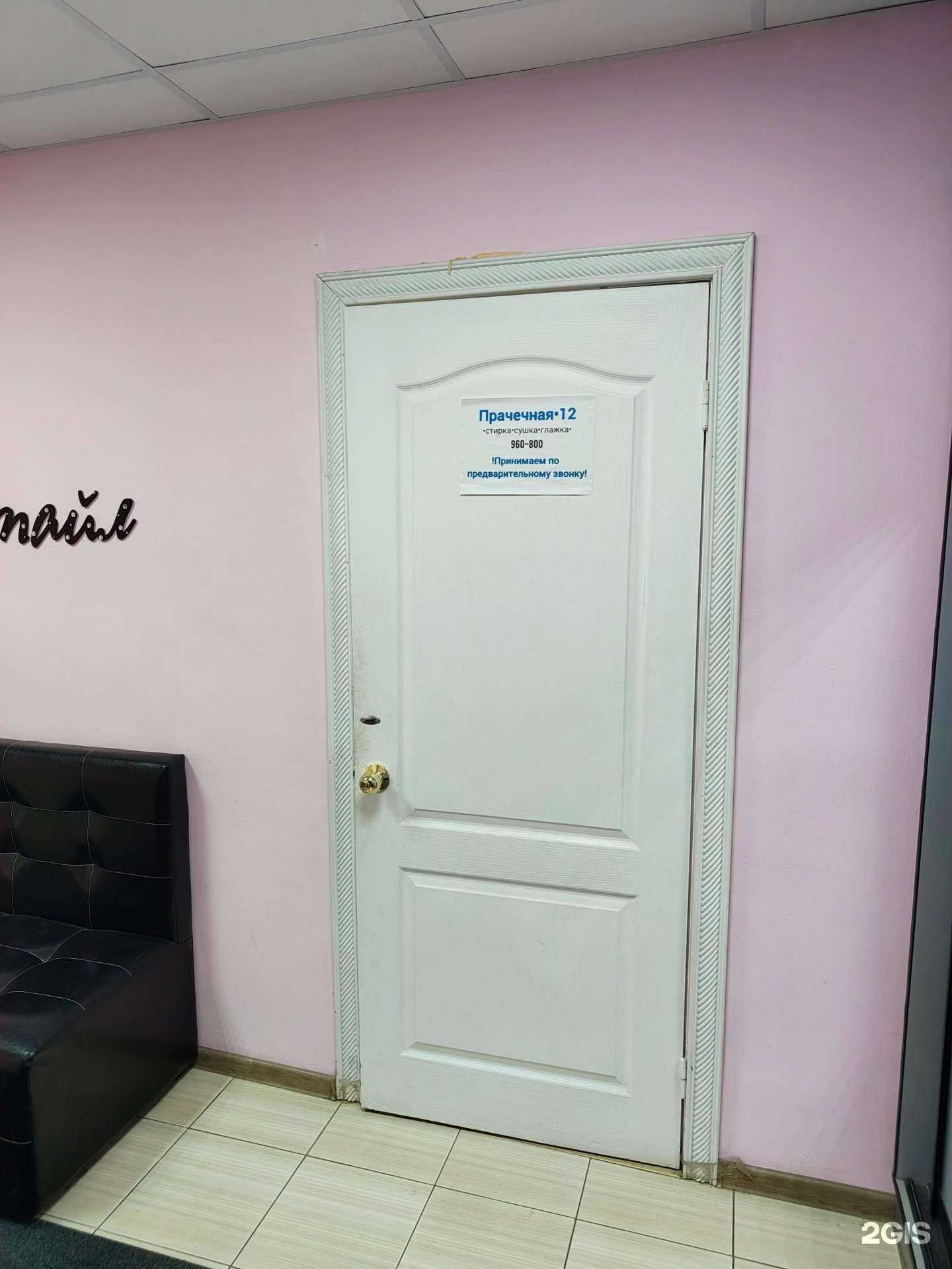 Отзывы на компанию Прачечная12 в Йошкар-Оле c фото