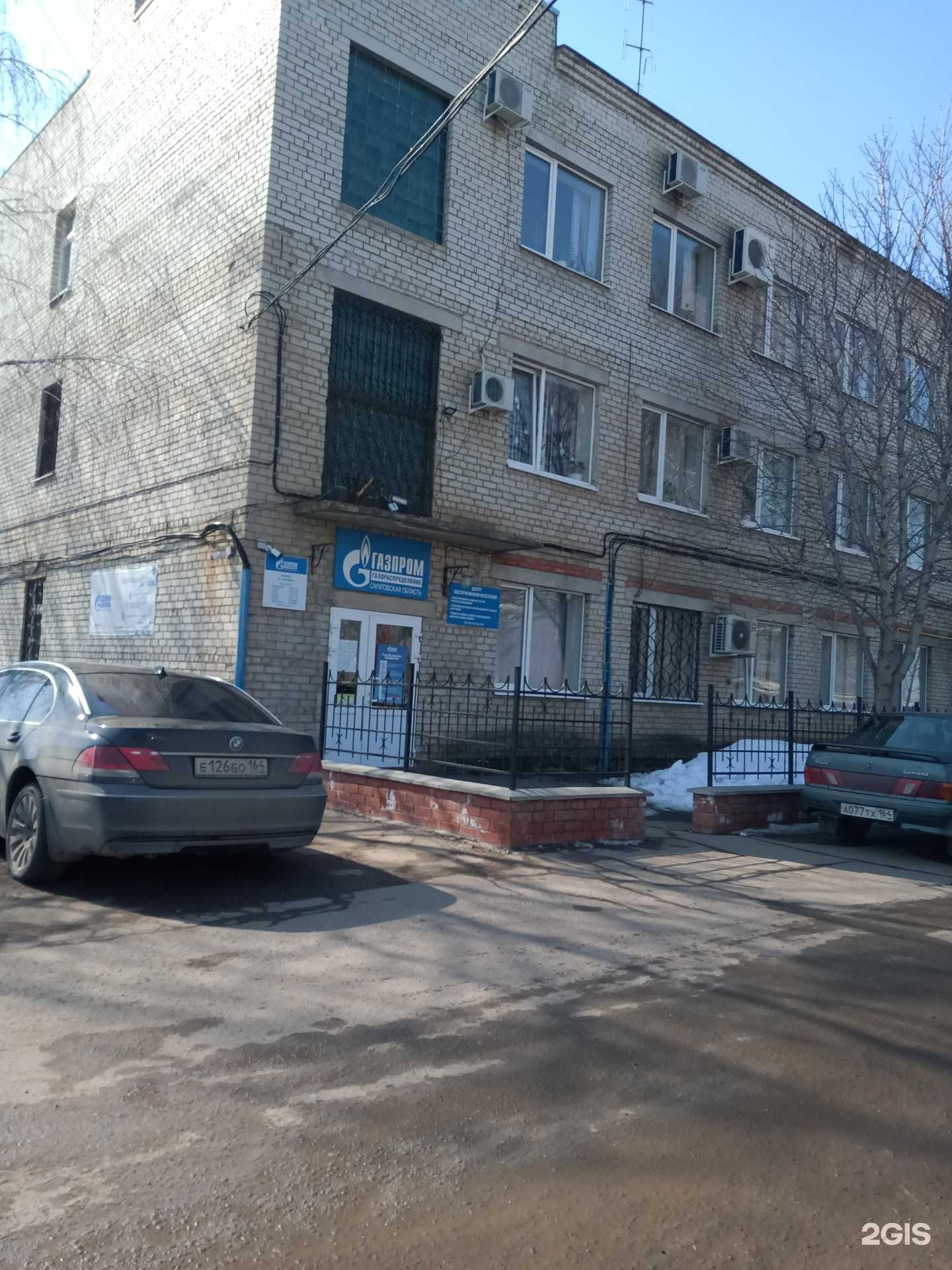 Отзывы на компанию Горгаз в Энгельсе c фото