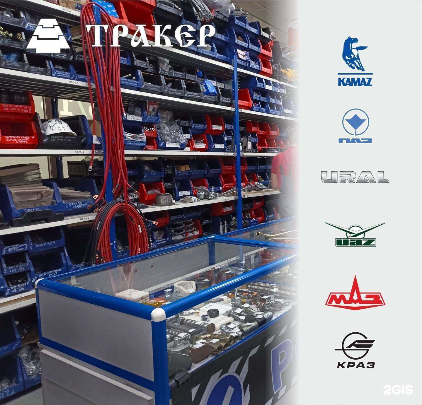 Отзывы на компанию Тракер в Кирове c фото